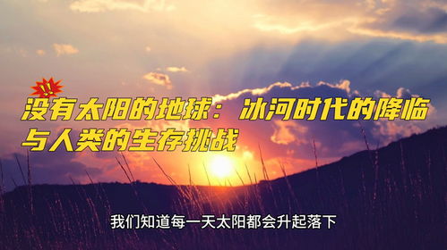 那东西晚上的降临