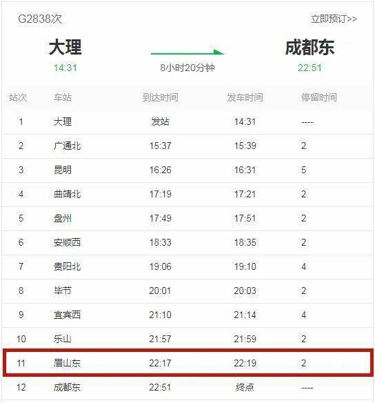 沈阳到大理双卧高铁票价到底是个啥玩意儿？