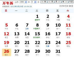 农历七月初八出生的人或女人性格特点有哪些？