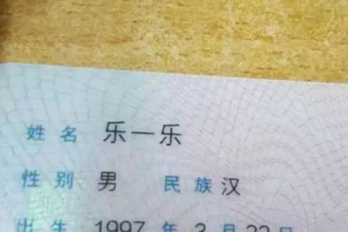 用奕字取名是吉还是凶？