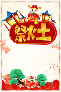 祭灶糖饼：古风传承，甜蜜SEO爆款