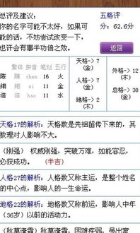 姓名那点破事：我跟汉程网测名翻车记暨 “如何评价它到底准不准” 的胡言乱语