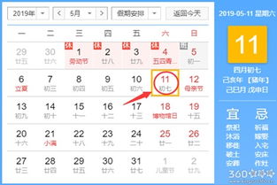 11月5日黄历上有哪些吉日，那天是黄道吉日吗？