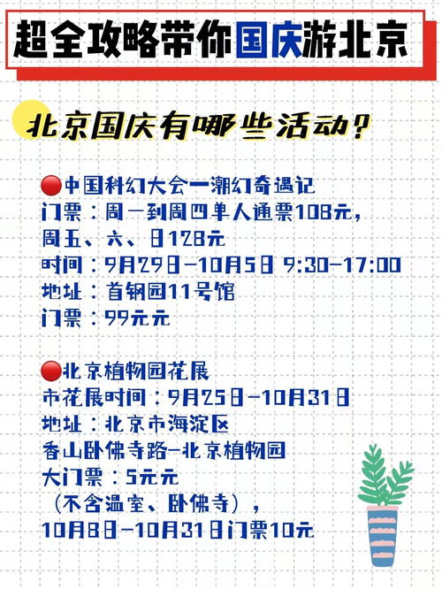 九、 购物指南，买点啥带回家