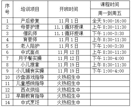 2026年农历11月有哪些吉日适合求学？