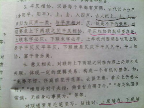 如何根据规则确定楹联八字平仄的正确性？