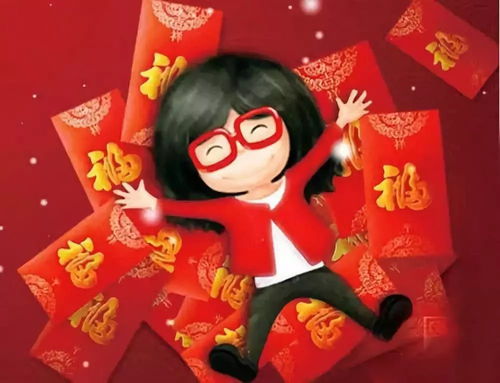 虎年红包大战生存指南