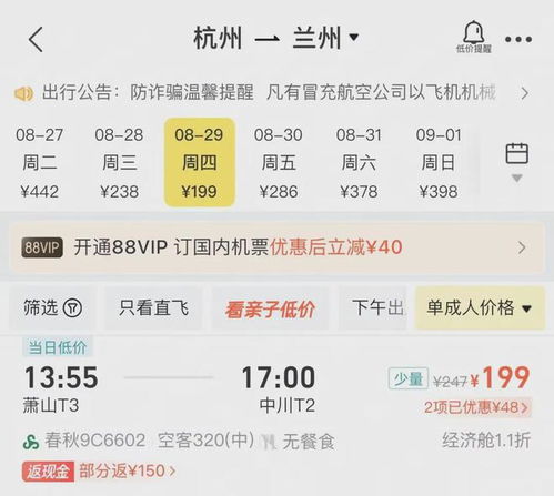 烟台到上海往返机票价格到底是多少？这真的是个让人头秃的问题！
