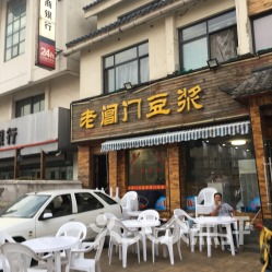 虚假繁荣：凤凰街的华丽骗局