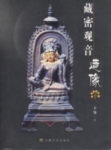 如何将藏密如意轮观音心咒念诵与观音九本尊心咒演唱进行改写？