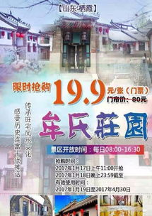 这门票价格到底是多少？简直是个谜！