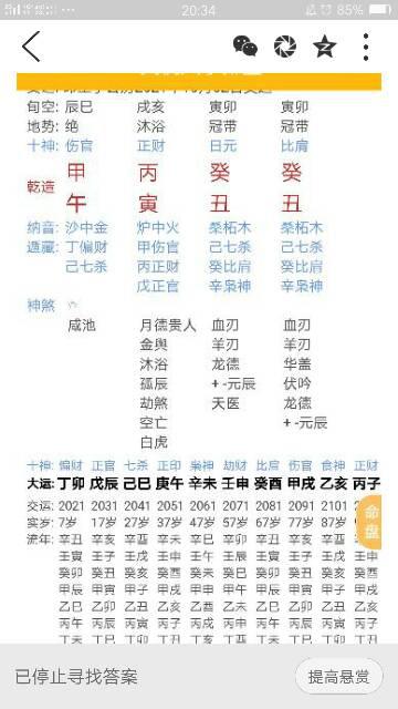 2016年什么八字最好，2017年改什么八字最吉利？