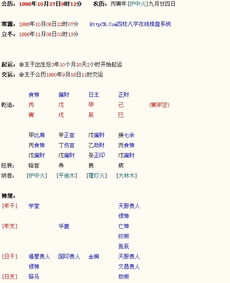八字姻缘运如何才能达到最好的结果？