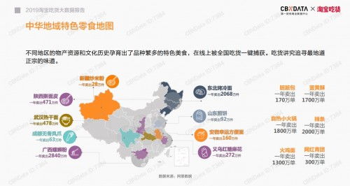 巧妙组合，传达地域风味与特色