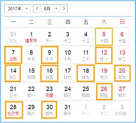 2026年农历六七月分别有哪些吉日？