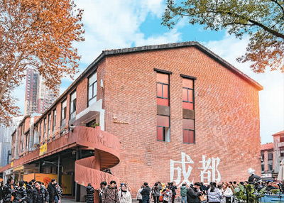 一、 成都东郊记忆的蜕变之旅