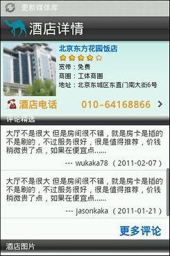 那场让我想砸手机的旅行订票灾难