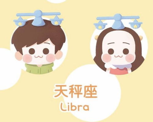 天秤男和白羊女相遇，谁会在这段关系中处于劣势？