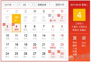 11月4日老黄历中，这一天适合做什么活动？