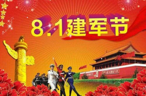 二、 建军节正式确定之前的一团乱麻