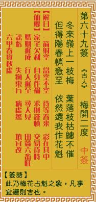 太清宫吕祖楼第五十二签的解签含义是什么？