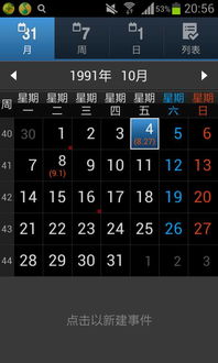 1991年8月27日出生的男性与1993年9月28日出生的女性八字合婚如何？