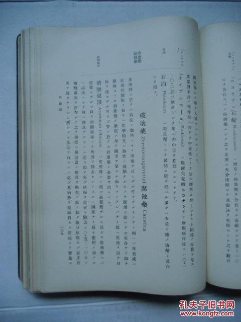 医书里嘅鬼话 vs 老太太们嘅顺口溜哪个准?
