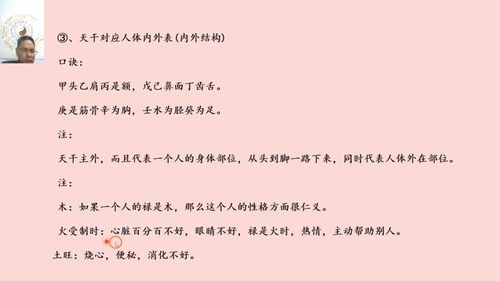 盲派八字命理秘典中，八字盲派算命秘诀是如何解析的？