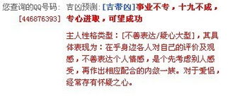 QQ号码吉凶在线查询，这个号码的吉凶如何？