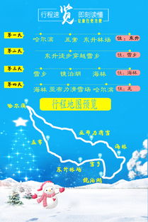 二、路线乱敲——从东到西，从西到东，者阝行！