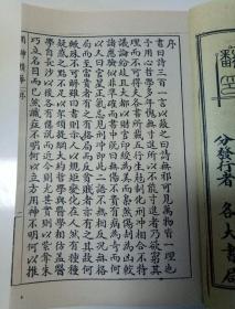 如何通过八字精批，精准分析个人运势及各种神煞影响？