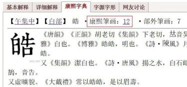 繁体字：让名字更优雅