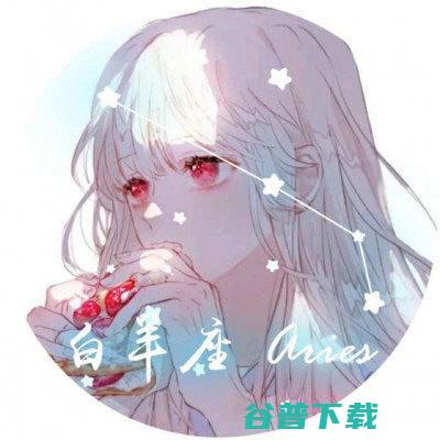 白羊座和处女座做闺蜜般配吗？白羊座最适合的闺蜜星座是哪个？