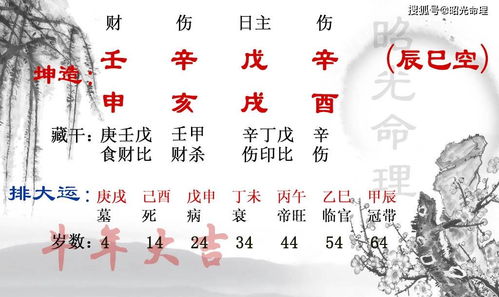 女命八字伤官多，大官八字带伤官，这是否普遍现象？
