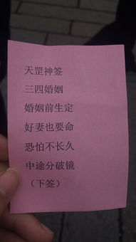 观音解签44姻缘，观音三十四签解姻缘，请问如何解读这两签的姻缘运势？