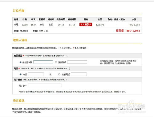 1. 提前预定：早鸟有虫吃