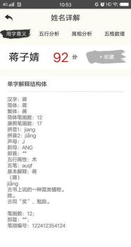 琳瑶名字解析：从五行到寓意的较深度剖析