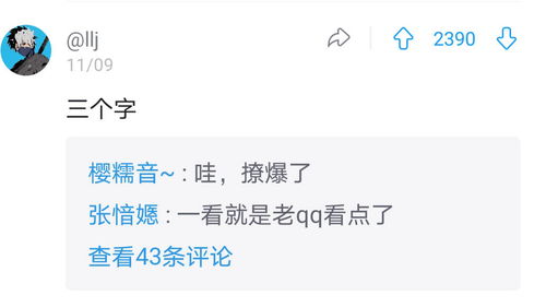 一、 阳光活力型网名