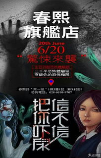 春熙路鬼屋门票惊悚体验市场价格到底有更多坑？