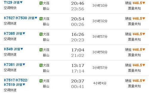 三、双飞+火车组合：性价比之选