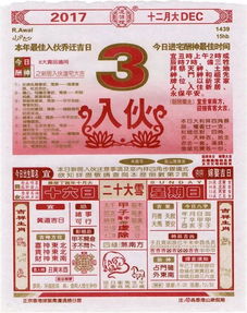 2026年3月有哪些吉日适合本月进宅？