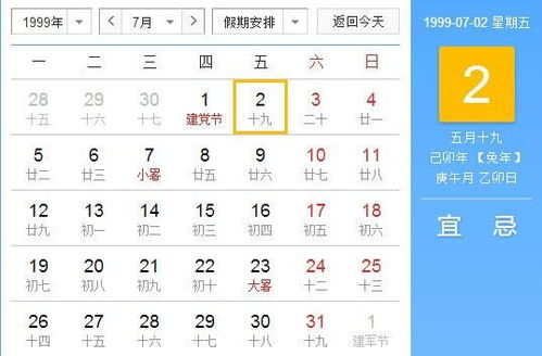 1999年7月21日诞生的你，今年更多更少个岁了呢？