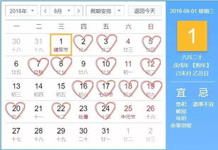 2026年农历六月三十日和六月十八日分别是哪天吉日？