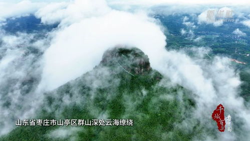 云海漫游
