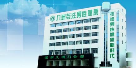 九洲医院：套路太深