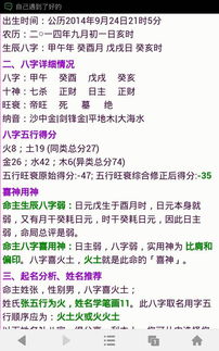 2008年八月初五晚九点一刻出生的男孩八字是什么？