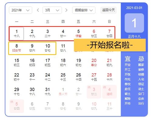 四月份哪一天最适合结婚，被认为是最佳结婚吉日？