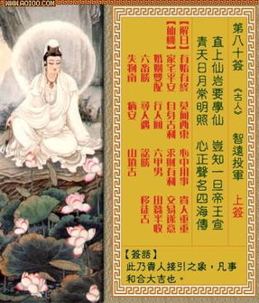 关帝五十五签好坏如何？关帝七十一签预示着什么？
