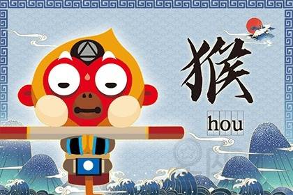 属猴男今年下半年财运如何，下半月运势怎样？