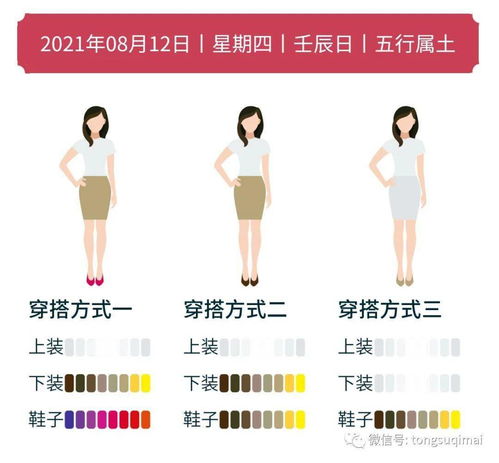 8月12日五行穿衣，今天穿什么颜色的衣服最吉利呢？
